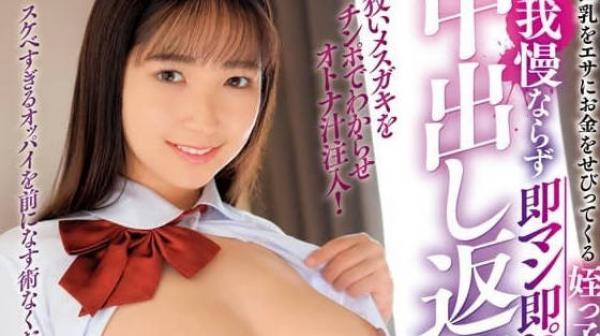 DVAJ-625 利用大胸部当做诱饵要钱的侄女